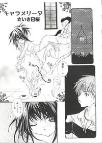 [Anthology] Love Chara Taizen No. 14 (Various)