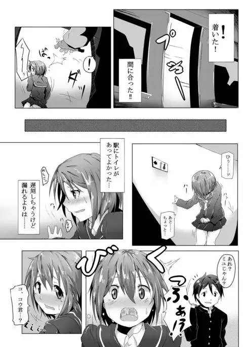 Chakui Omorashi Anthology Omorashi Musume no Daisanji