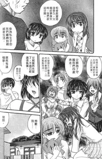 [Nanami Shizuka] SANSHIMAI PLUS | 三姐妹親加親 [Chinese]