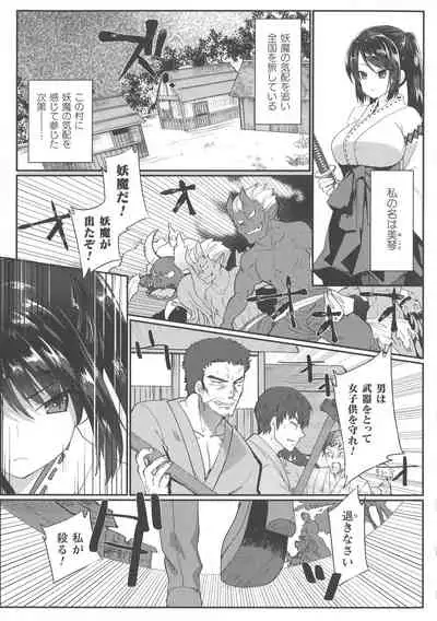 Haiboku Otome Ecstasy SP8