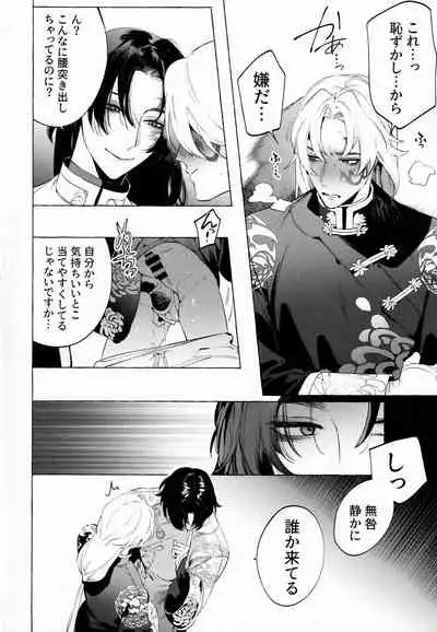 [SERVICE BOY (Hontoku)] Jun'ai Mandara Chitai Sarashi