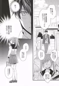 (Renai Jiyuugata! entry6) [Kyuukyuubako (Bandaid)] Detective (Free!)