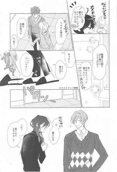 Ai Yue ni! Sabishi Magire no Zero Kyori Shageki