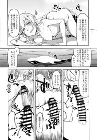 Dosukebe Elf no Ishukan Nikki 7