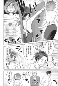 [Mikami Cannon] Zecchou Yokkyuu