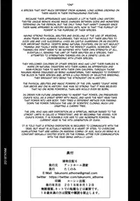 (C94) [Athome Shuka (Takunomi)] Enjo Kouhai 6 [English] [biribiri]