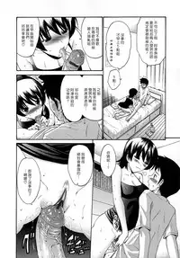 [Nishikawa Kou] Shojo Koi Genteiban [Chinese] [豬圈漢化]