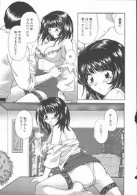 [Hirose Miho] Tadaima Full House