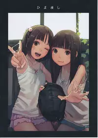 (C92) [MonsieuR (MUK)] Haikyo to Mujaki no Shougashuu