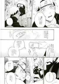 (C86) [Sensei!! (i)] Libido no Sasoi (Naruto)