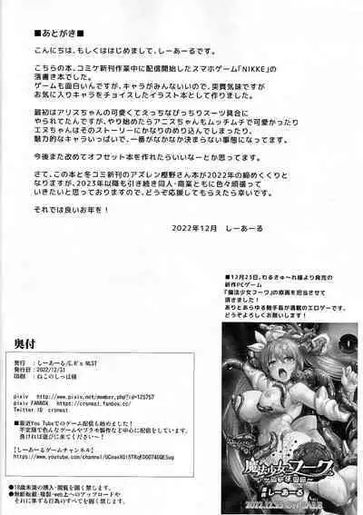 C101 Omakebon NIKKE GRAFFITI