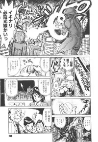 [Yosuteinu] Dogman Scrap