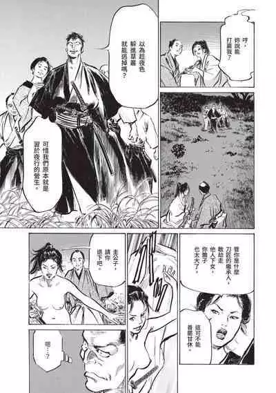 Inshuu Hiroku Midare Mandara 2