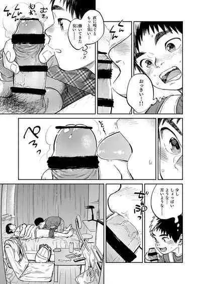 Gekkan Shounen Zoom 2023-3