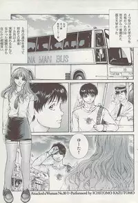 COMIC HANA-MAN 2008-06