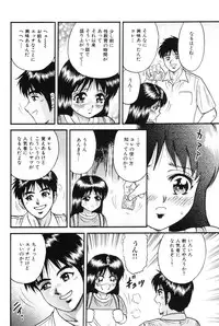 [Chikaishi Masashi] Okaa-san to Issho - With The Mother