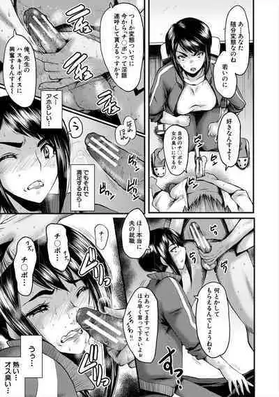 [SINK] Oyako Shimai to Chijo Kyoushi no Jikanwari [Digital]