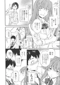 [Cuvie] Iromeku Kanojo