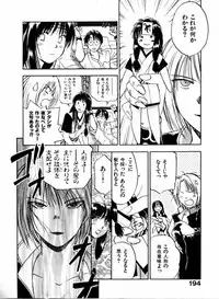 [Juichi Iogi] Reinou Tantei Miko / Phantom Hunter Miko 04