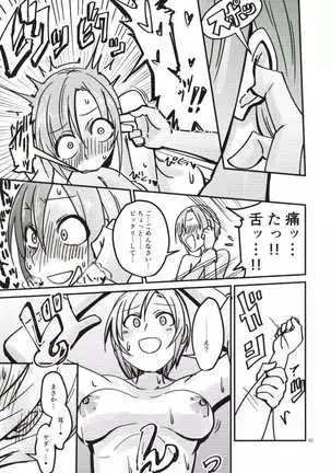 Tada Riina no Nuck'n Roll ~We will Nuck you~