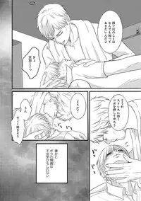 [Omoimi] Romance to Jealousy