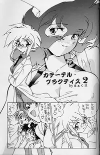 (C50) [UROBOROS (various)] WORKIN' GIRLS ARE BEAUTIFUL (various)