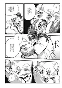 [Anthology] EROGROS Vol. 2 [Digital]