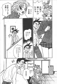 [Komotoda Emai] mogitate peach