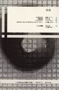 (C64) [Thultwul (Various)] Thultwul Keikaku Vol. 2 (Various)