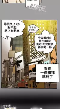 Honey trap 甜蜜陷阱 ch.8-11 (chinese)