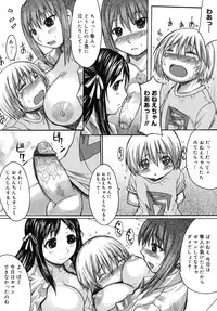 [Kokuryuugan] Himegoto!