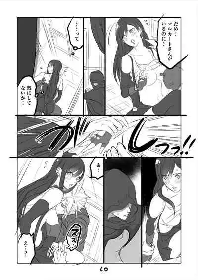 [Sakura Syoji] FF7R CloTi Manga 2 (Final Fantasy VII)