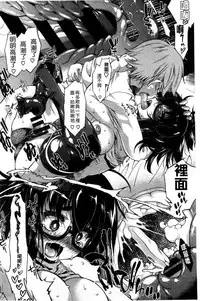 [Nikusyo] Muchi * Kano ♡ Macchiato | 豐嫩女友 香濃瑪奇朵 [Chinese]