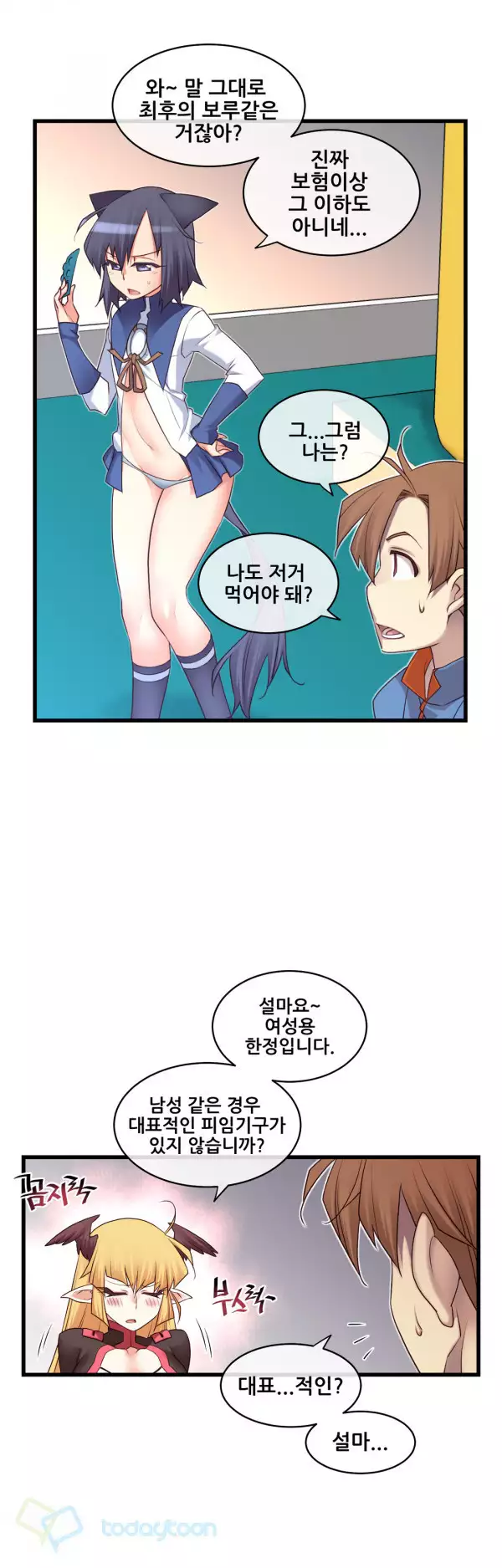 Master in My Dreams Ch.90-120