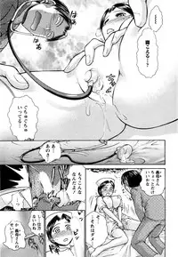 [Ayasaka Mitsune] KanJiru Spot