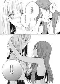 [Lilium Ladies (Various)] Lady x Lady [Chinese] [沒有漢化] [Digital] [Ongoing]
