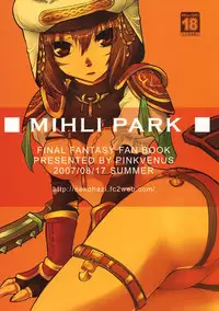 (C72) [Pink Venus (Suma Miru)] Mihli Park (Final Fantasy XI)