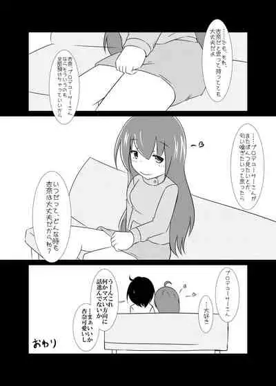 Mochizuki Anna to Mahou no Pants