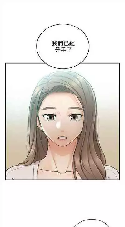 [週五] [富貴鼻 & 雲河尹] 正妹小主管 1-49 官方中文（連載中）