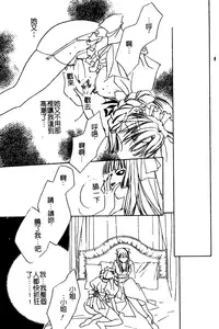 [Takamatsu Makoto] Imouto Jiru - SISTER's JUICE [Chinese]