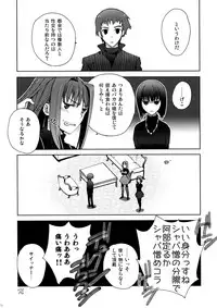 (COMIC1☆6) [Chirorura (Kurota Nichiru)] Maho Yome (Mahou Tsukai no Yoru)