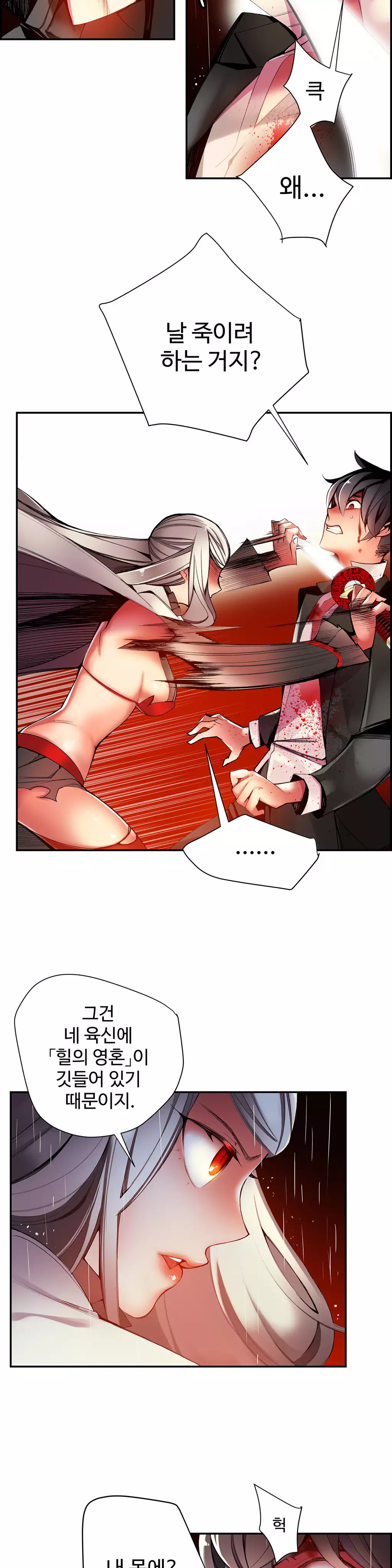 Lilith`s Cord Ch.0-38