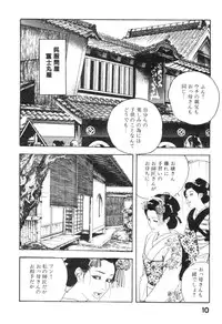 [Ken Tsukikage] Midare Goshi Jidaigeki Series 4