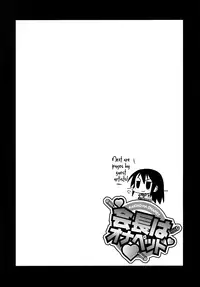 (C79) [YOMOTHUHIRASAKA (bbsacon)] Kaichou wa Onapet (Seitokai Yakuindomo) [English] [rookie84]