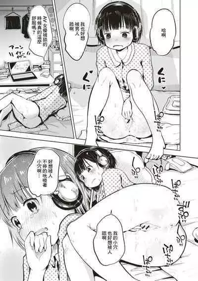 Jian Hassei!! ~Perorist no Ryuugi