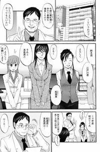 [Saigado] Haken no Muuko San 3