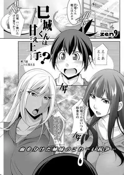 Action Pizazz 2020-02