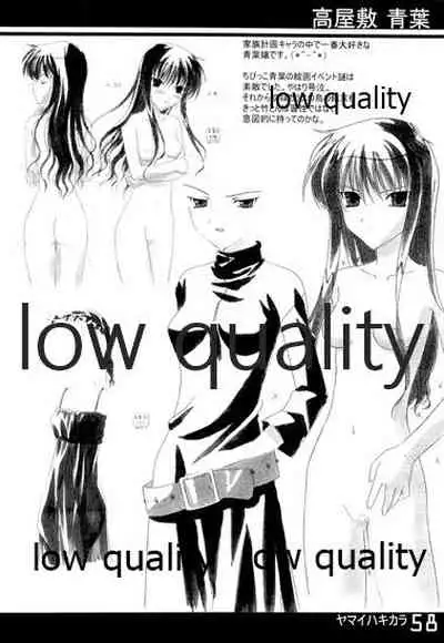 (C61) [Fuku Fuku! (福永ユミ)] ヤマイハキカラ