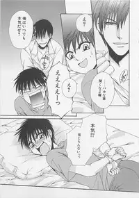 [Dr. Ten] Service Shitemiru?