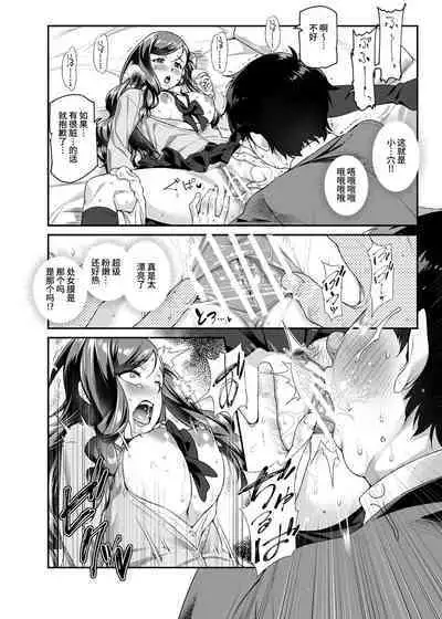 Ore de Shojohaka Sureba Shiawase ninaruto Bazzutte EX